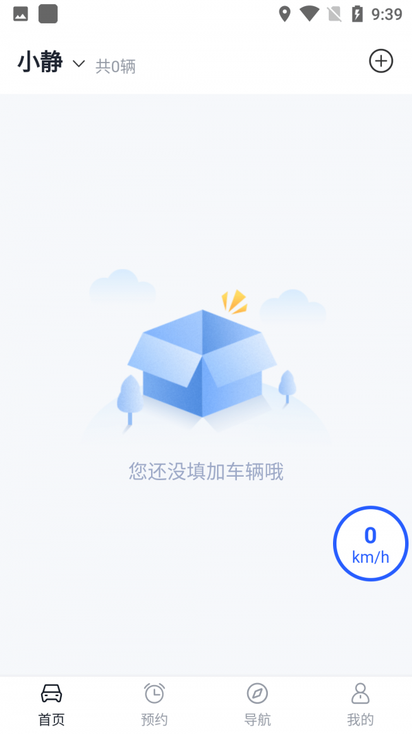 沧港智管平台截图2