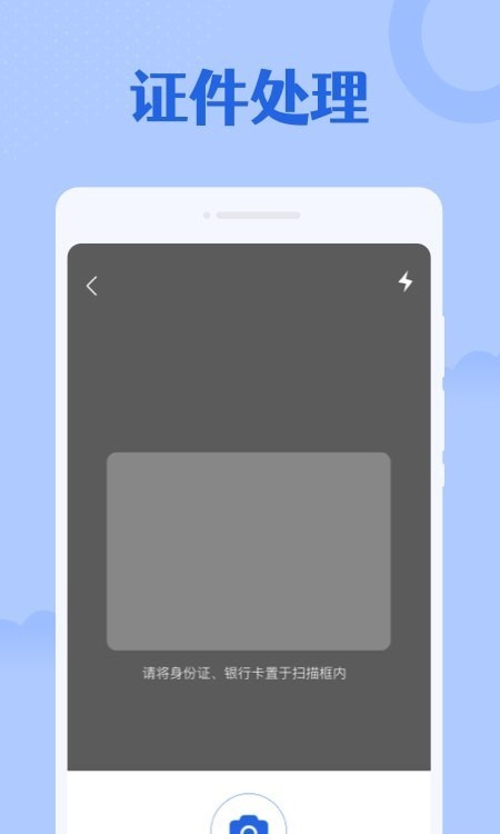 专业扫描大师截图0