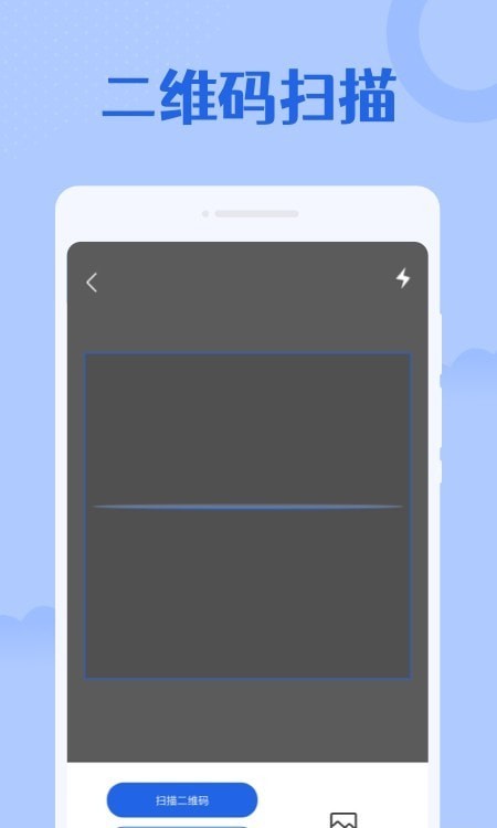 专业扫描大师截图1