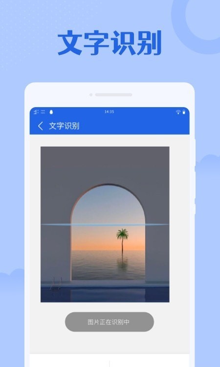 专业扫描大师截图2