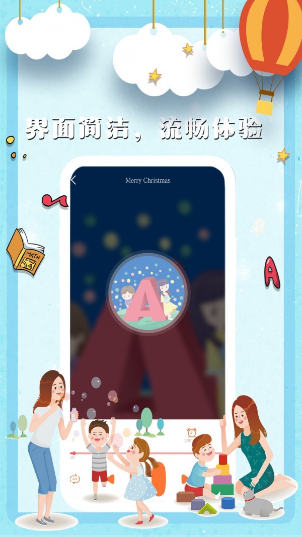 多宝儿歌截图2