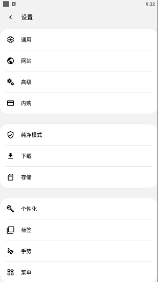 灵魂浏览器截图3