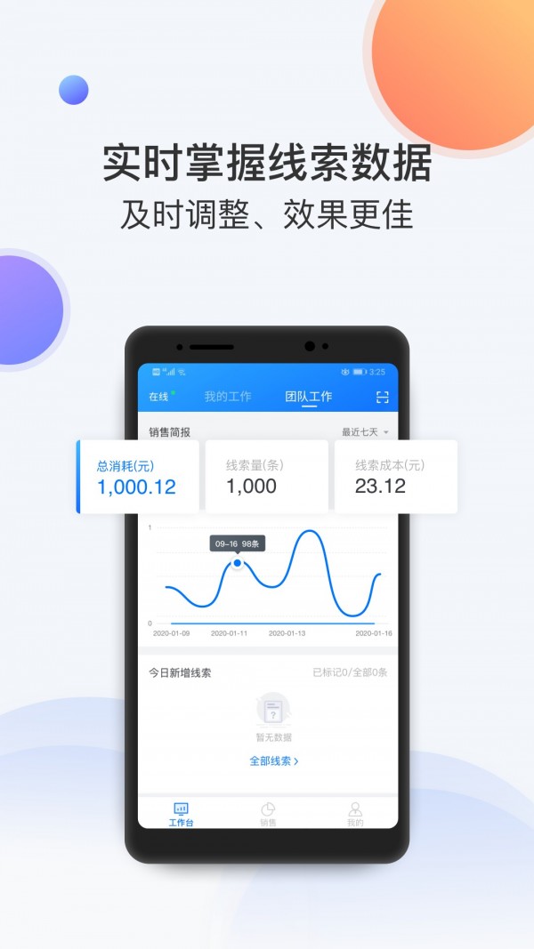 飞鱼截图0