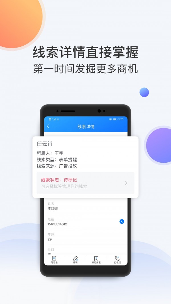 飞鱼截图1