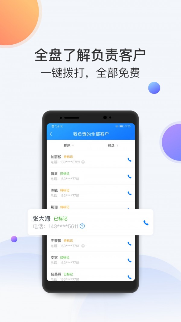 飞鱼截图3