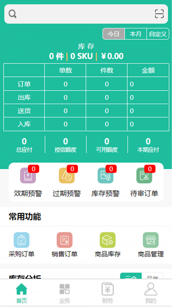 一硕云仓截图0