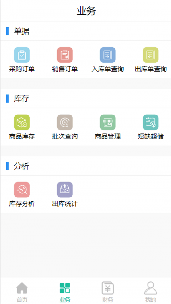 一硕云仓截图1