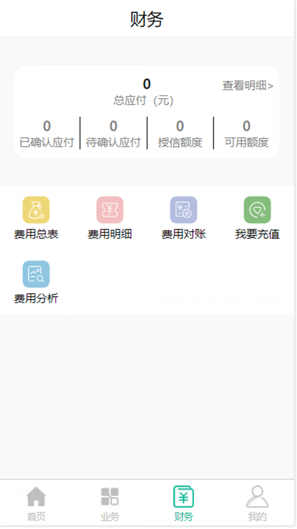 一硕云仓截图2