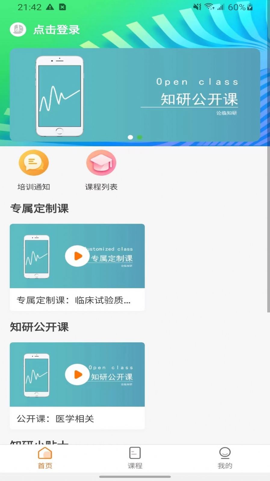 论临知研截图0