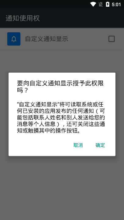 自定义悬浮通知截图2