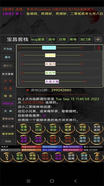 醉酒狂歌截图0