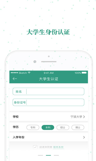 校园狍子截图0