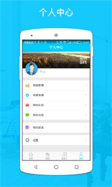 找房经纪人