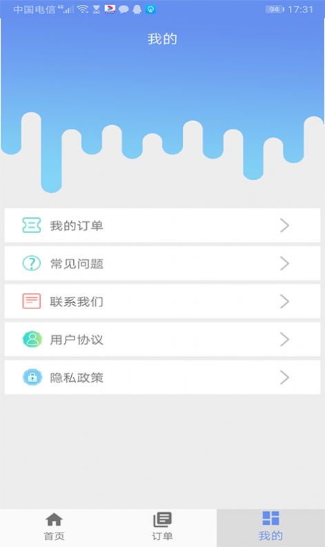 极速数据恢复免费版截图1