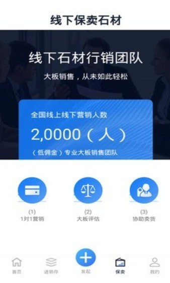 大板仓库截图0