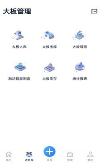 大板仓库截图2