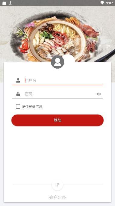 智铺门店截图0