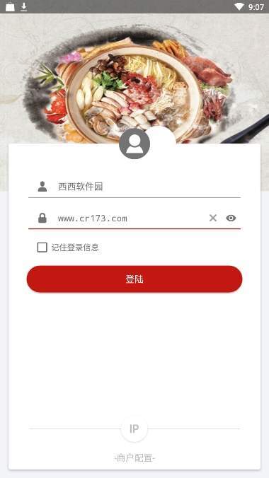 智铺门店截图2