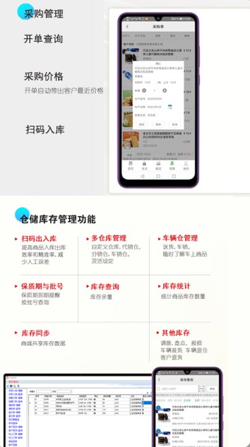 经销仓库截图0