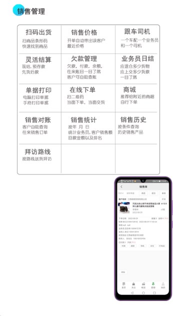 经销仓库截图1