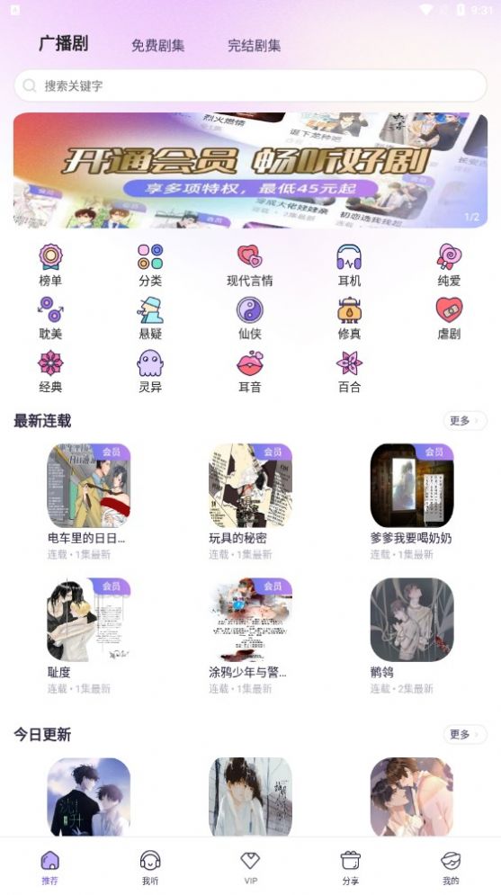 爱优fm截图2