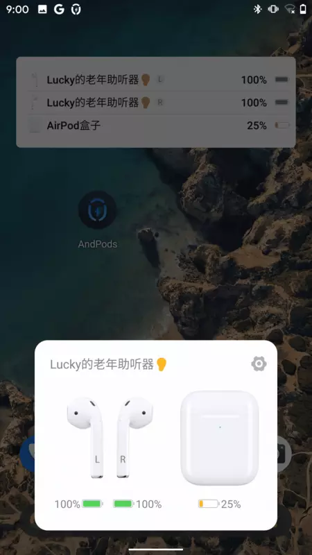 andpods截图2