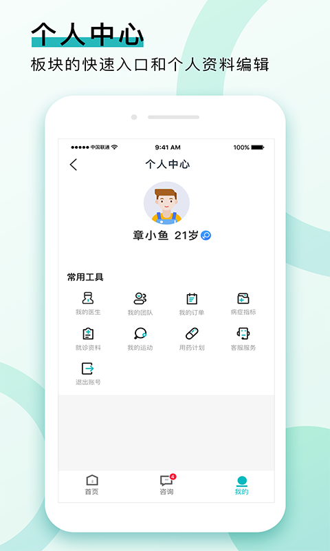 康合健康截图0