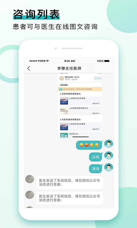 康合健康截图1