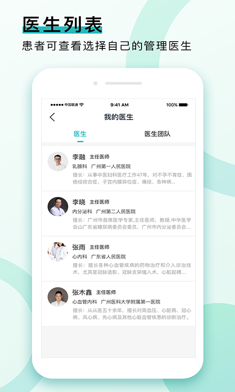 康合健康截图2