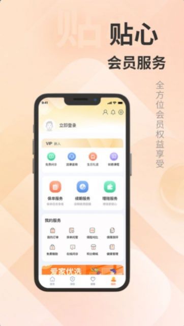 汇彬云管家截图0
