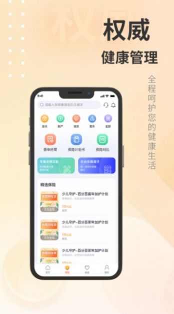 汇彬云管家截图1