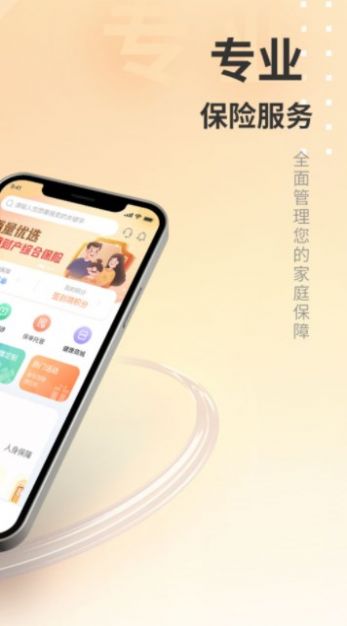 汇彬云管家截图2