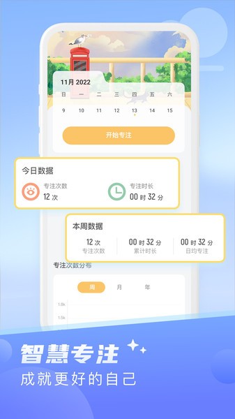 知晓天气截图2