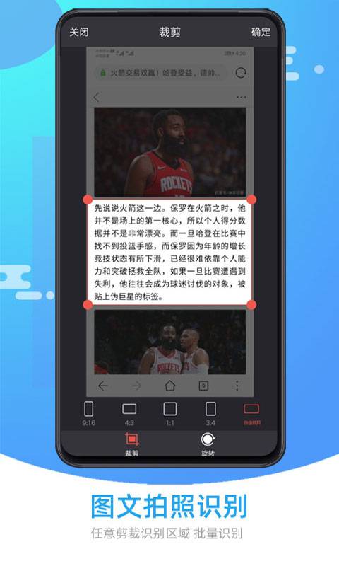 图片照片文字识别截图1
