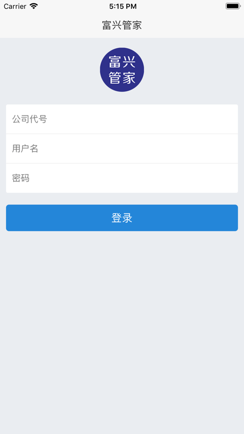 富兴管家截图2