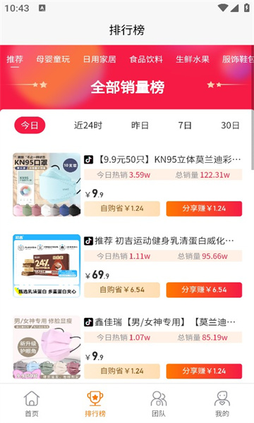 热度星客购物截图0