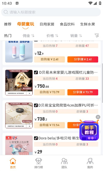 热度星客购物截图1
