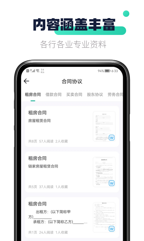 闪电文库截图0