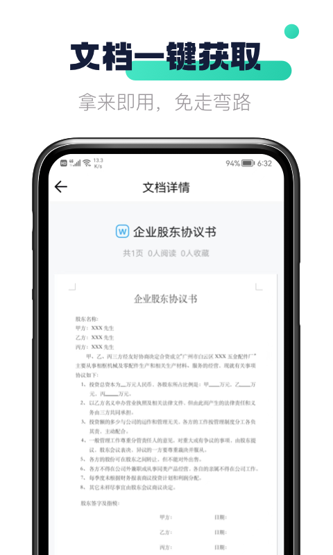 闪电文库截图1