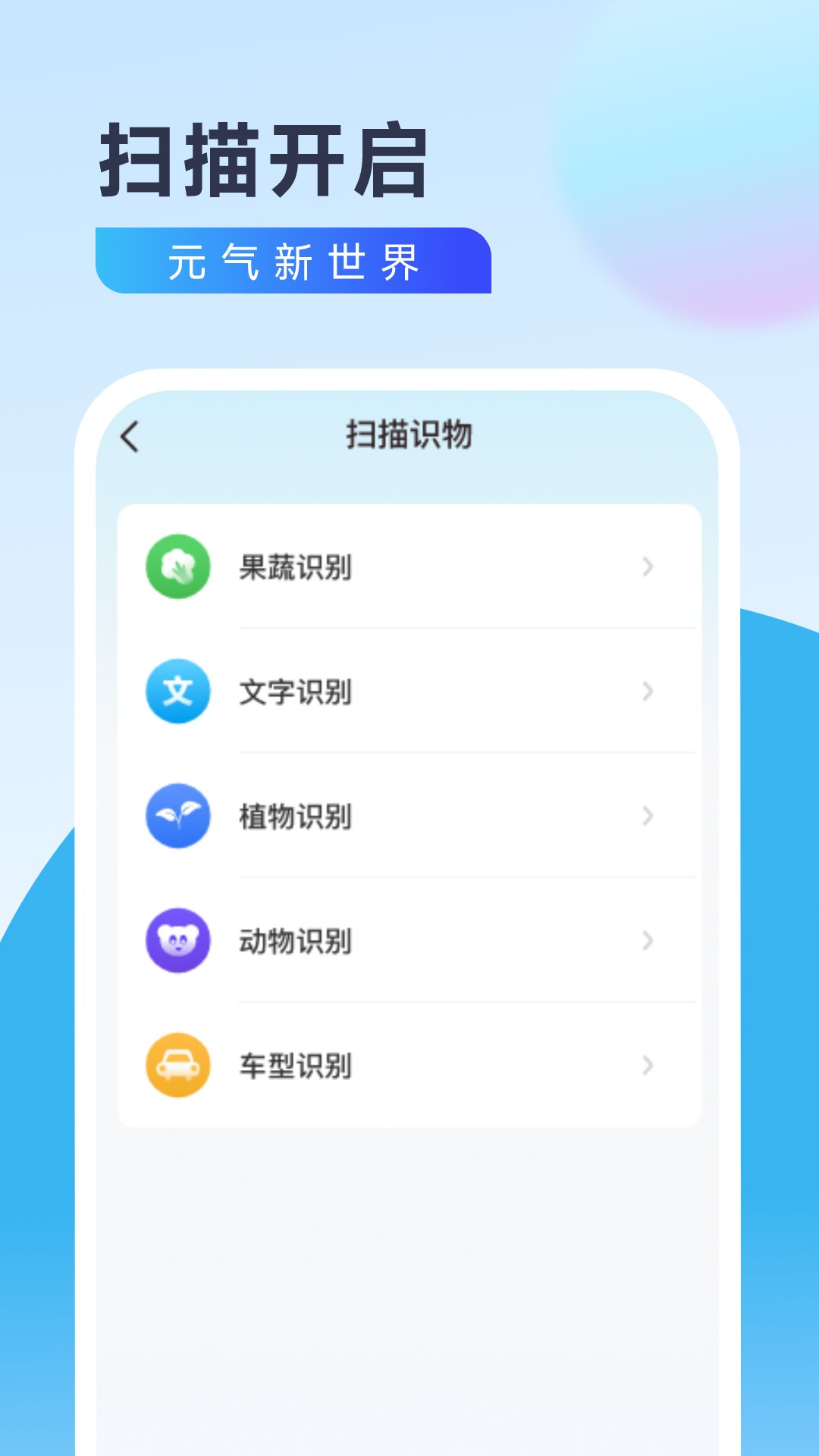 元气宝盒截图0