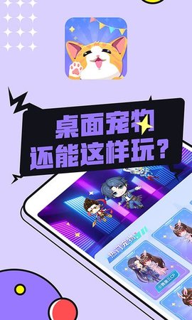 图图宠物截图0
