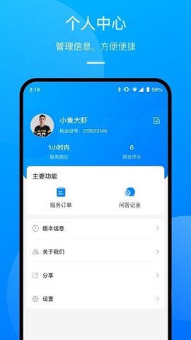 执行官律师助手截图2