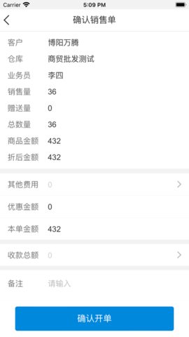银豹商贸批发截图1