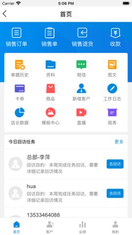银豹商贸批发截图3