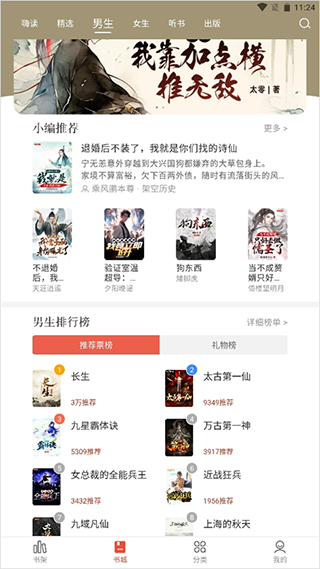 17k小说免费