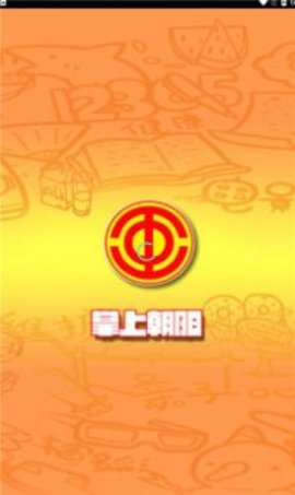 掌上朝阳工会截图2