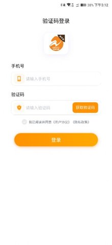 林周同城骑手版截图0