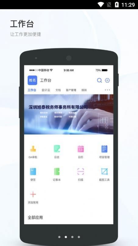 百家万户截图0