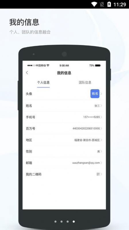 百家万户截图1