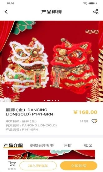 拼酷之家截图0